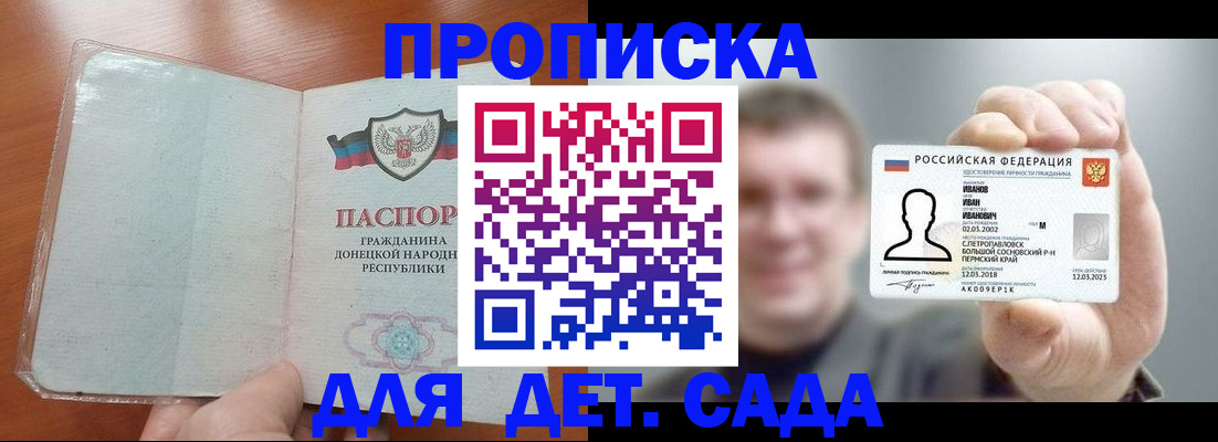 прописка иностранных граждан в Сатке