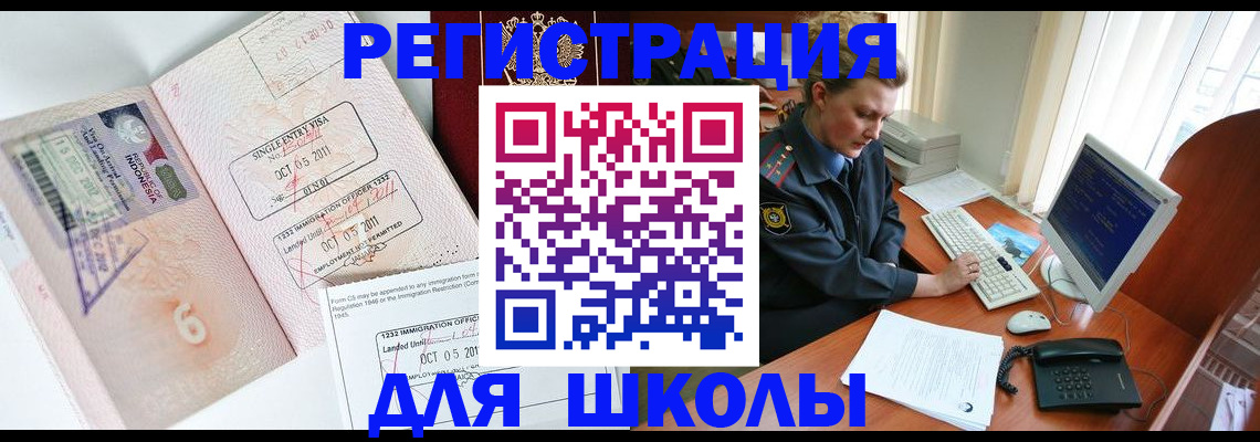 временная регистрация купить в Сатке