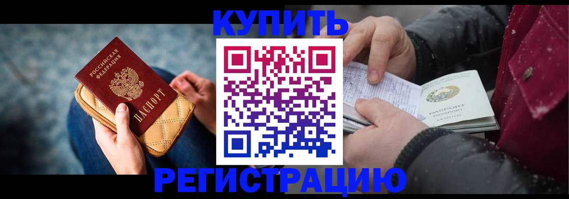 прописка паспорт в Сатке