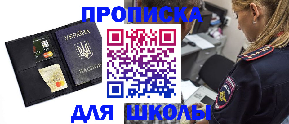 прописка иностранных граждан в Сатке