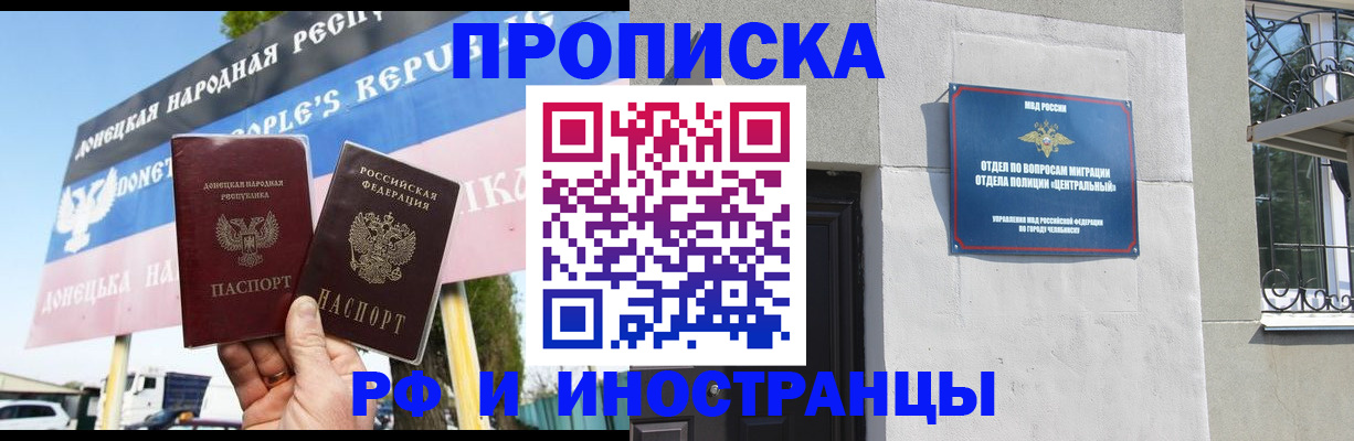 временная регистрация недорого в Сатке