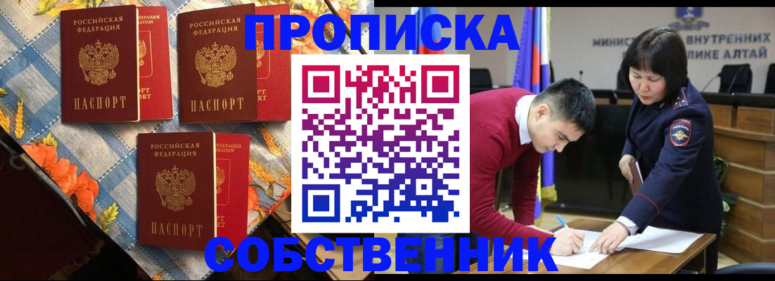 временная регистрация гарантия в Сатке