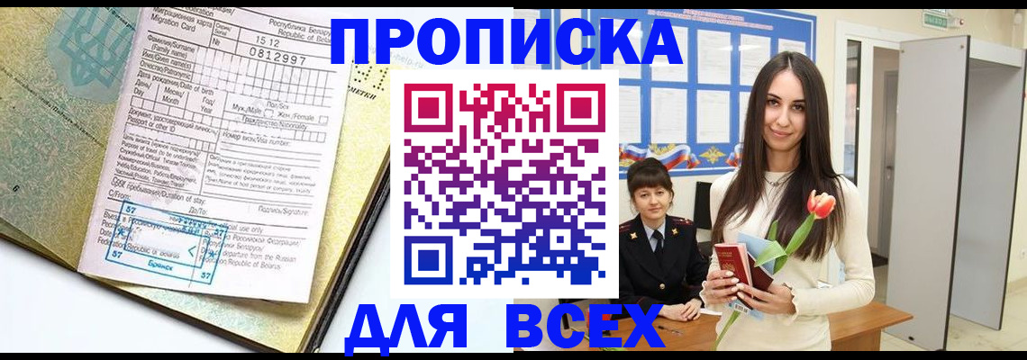 регистрация для дет. сада в Сатке