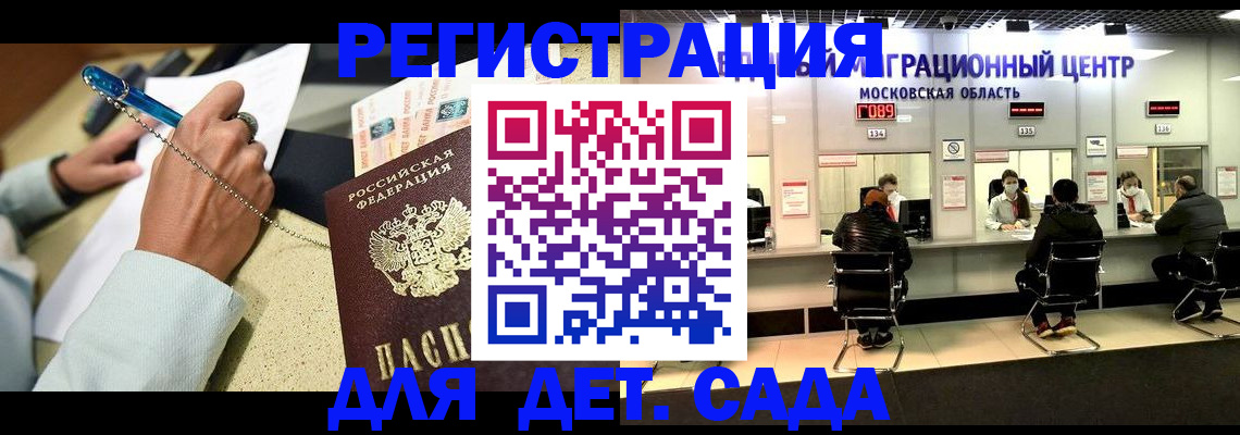 временная регистрация в Сатке