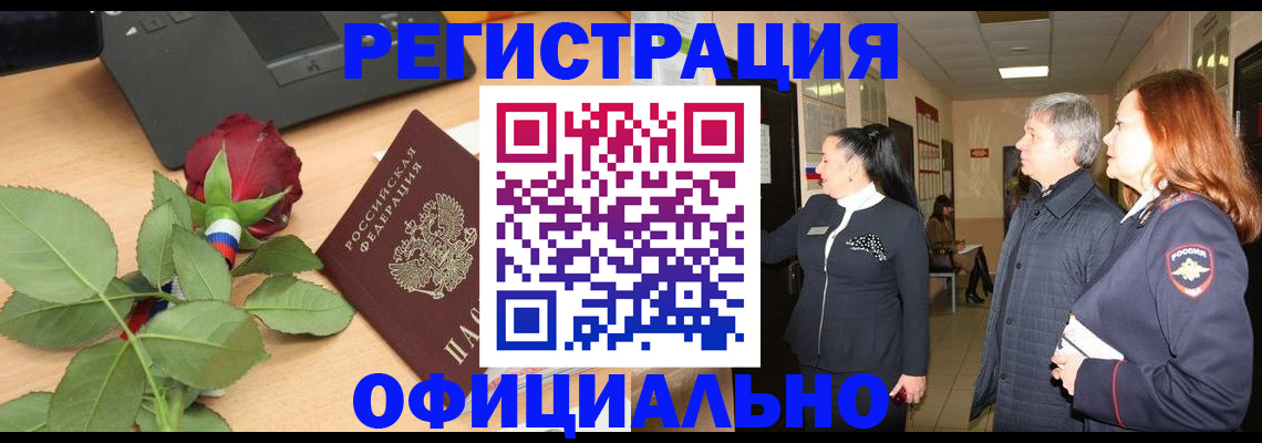 прописка в квартире в Сатке